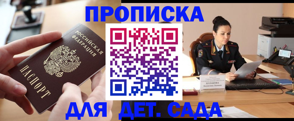 временная регистрация в Боровске