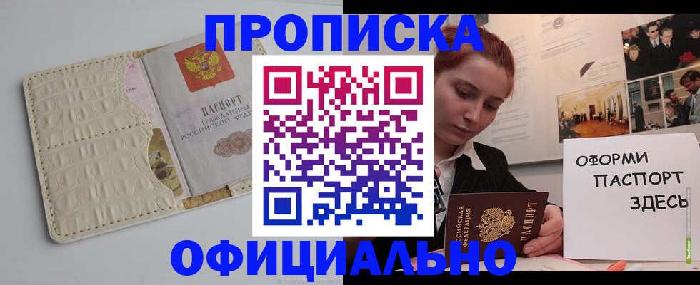 временная регистрация собственник в Боровске