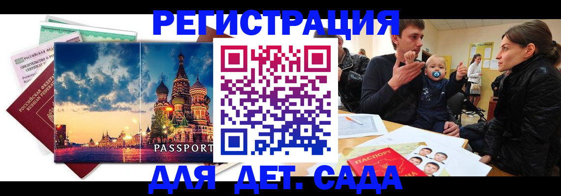 прописка регистрация в Боровске