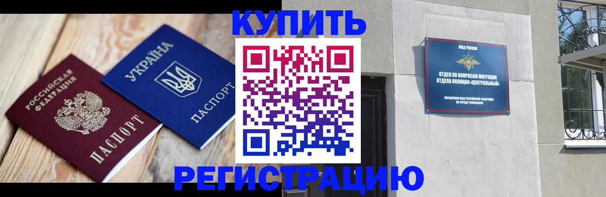 временная регистрация законно в Боровске