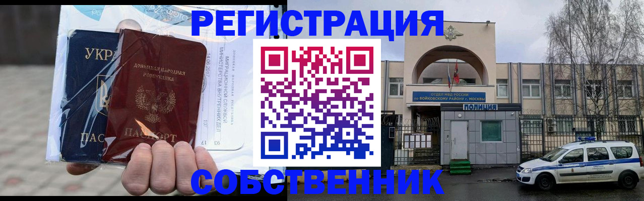 временная прописка в Боровске